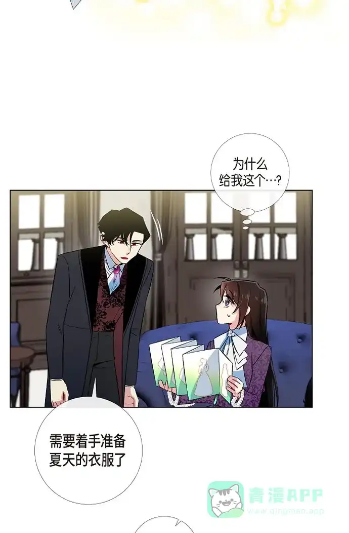 《吸血鬼与女仆》[第38话] 难道是喜欢？ 第14页
