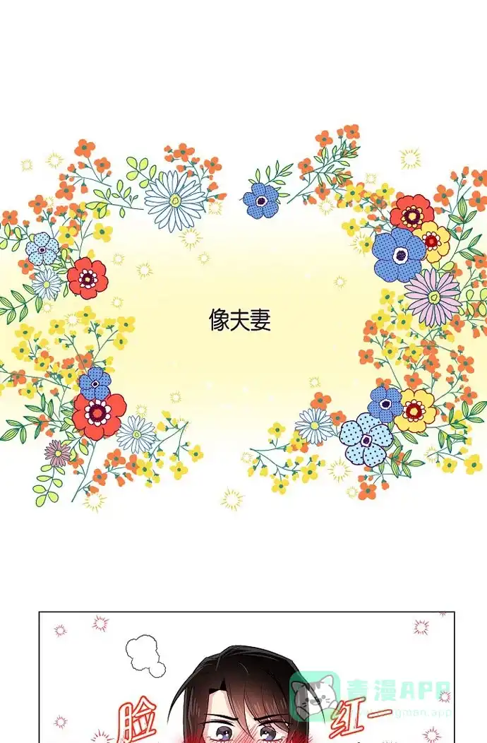 《吸血鬼与女仆》[第38话] 难道是喜欢？ 第36页