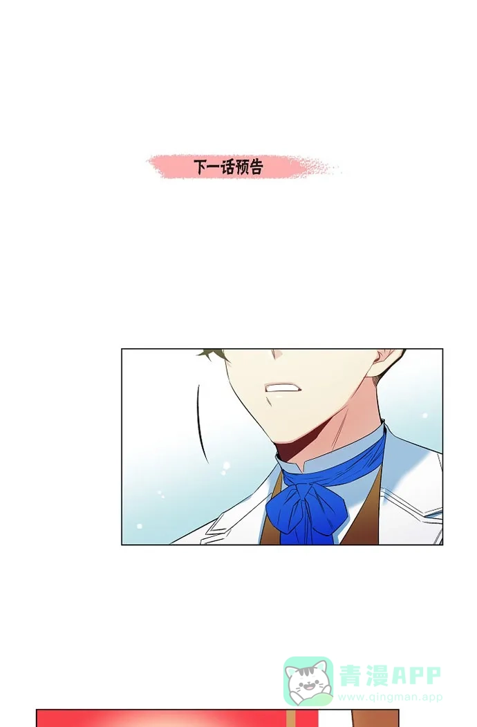 《吸血鬼与女仆》[第38话] 难道是喜欢？ 第58页