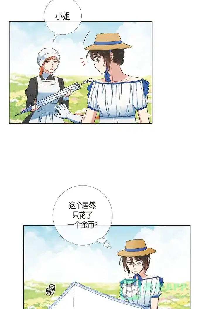《吸血鬼与女仆》[第39话] 春游 第31页