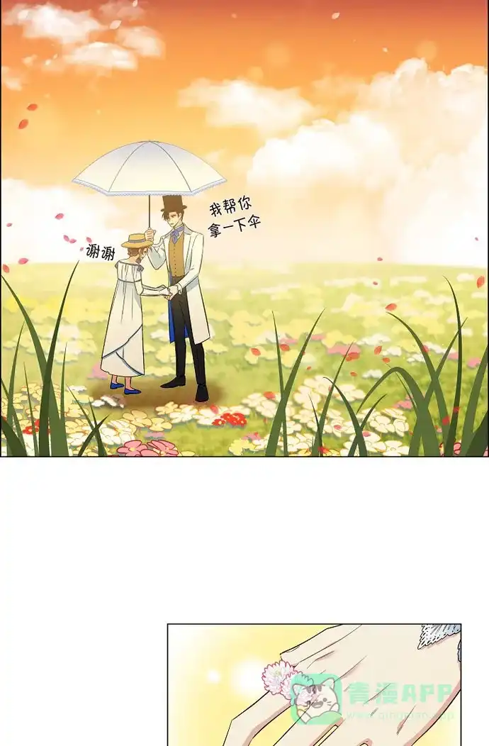 《吸血鬼与女仆》[第39话] 春游 第51页