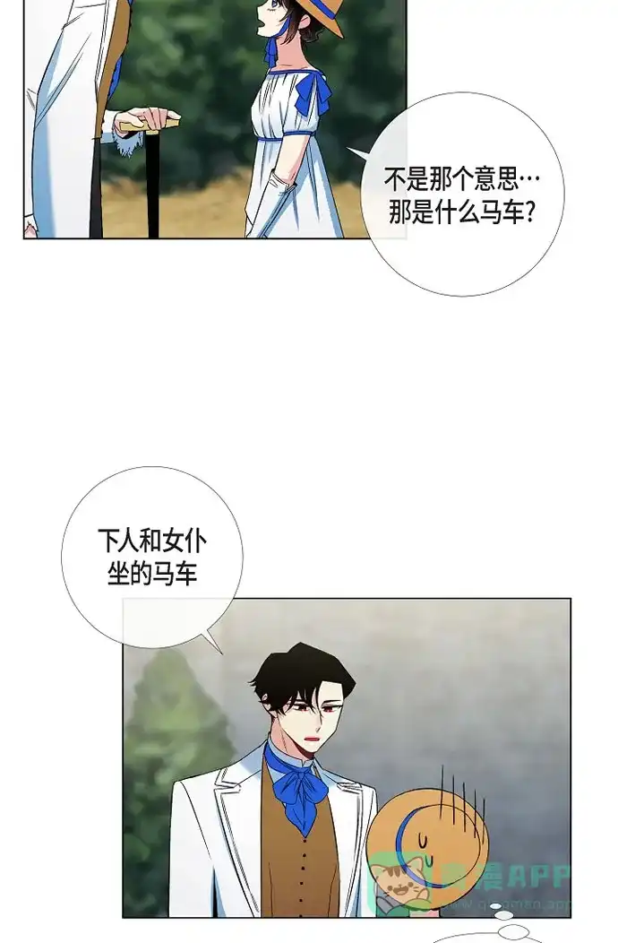 《吸血鬼与女仆》[第39话] 春游 第20页