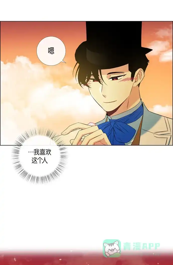《吸血鬼与女仆》[第39话] 春游 第53页