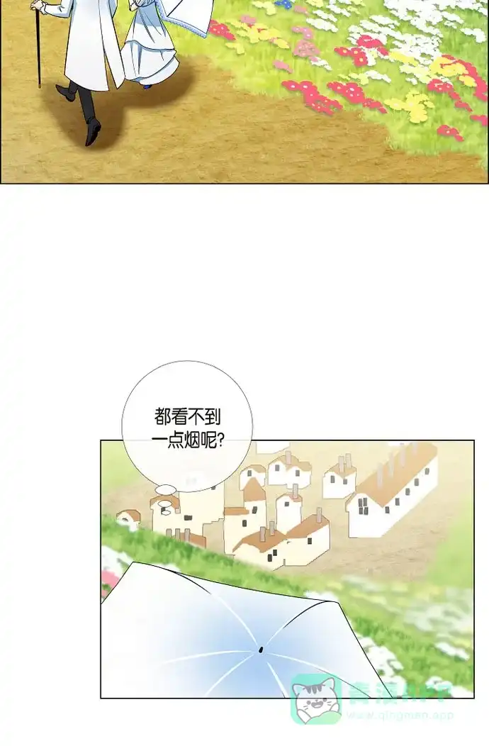《吸血鬼与女仆》[第39话] 春游 第35页