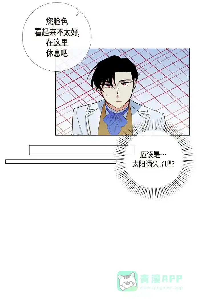 《吸血鬼与女仆》[第39话] 春游 第47页