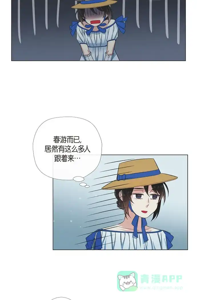 《吸血鬼与女仆》[第39话] 春游 第30页