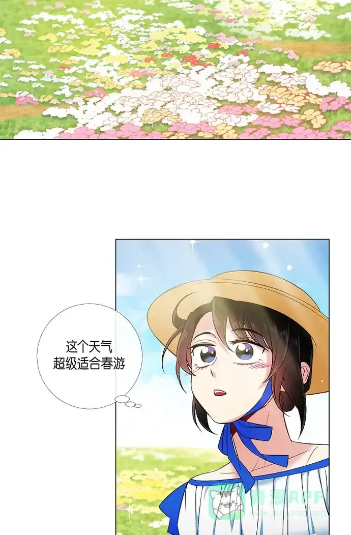 《吸血鬼与女仆》[第39话] 春游 第27页