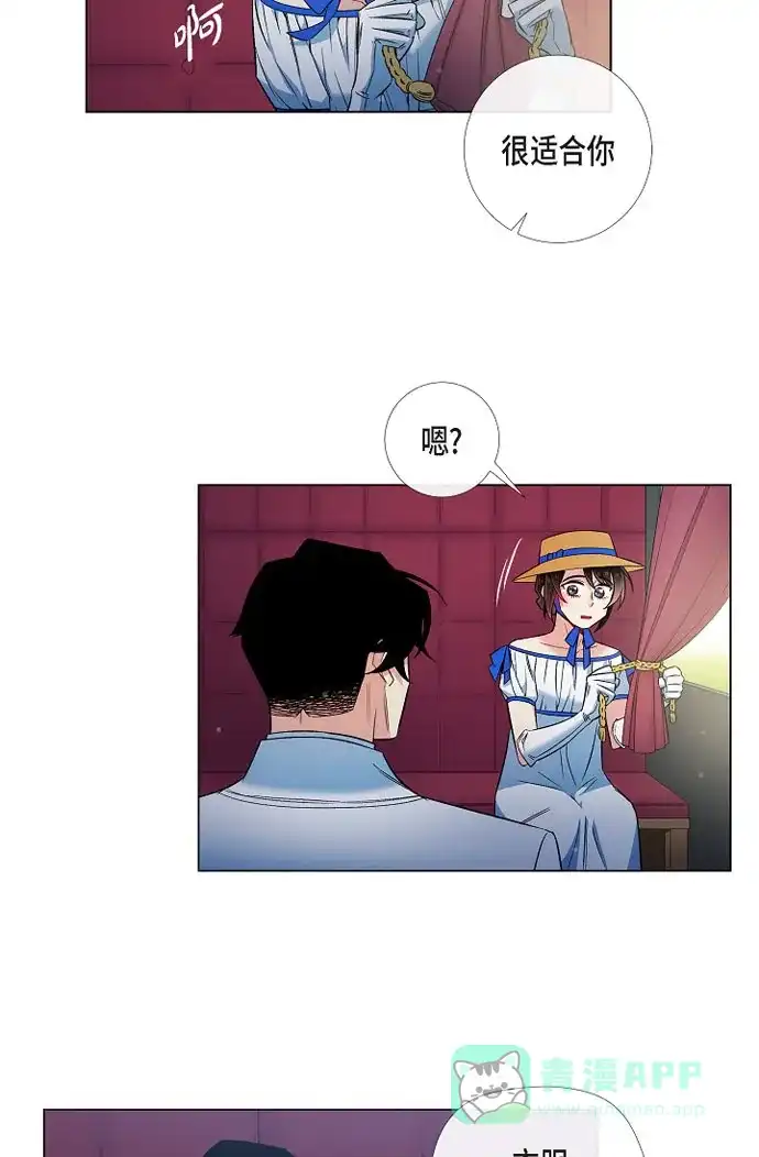 《吸血鬼与女仆》[第39话] 春游 第24页