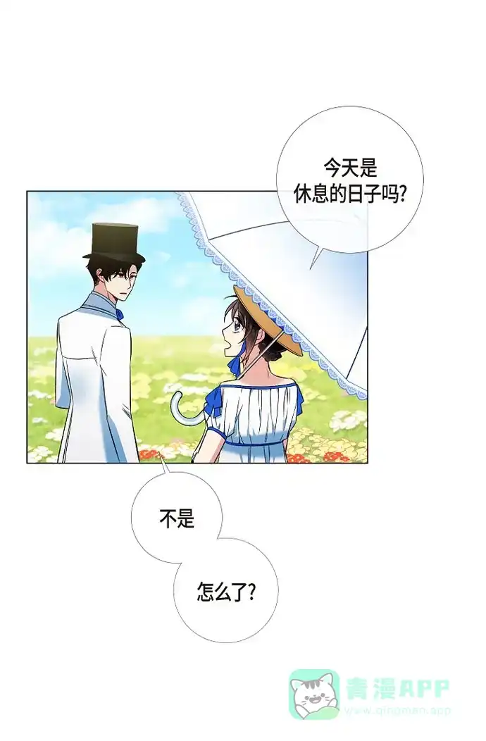 《吸血鬼与女仆》[第39话] 春游 第36页