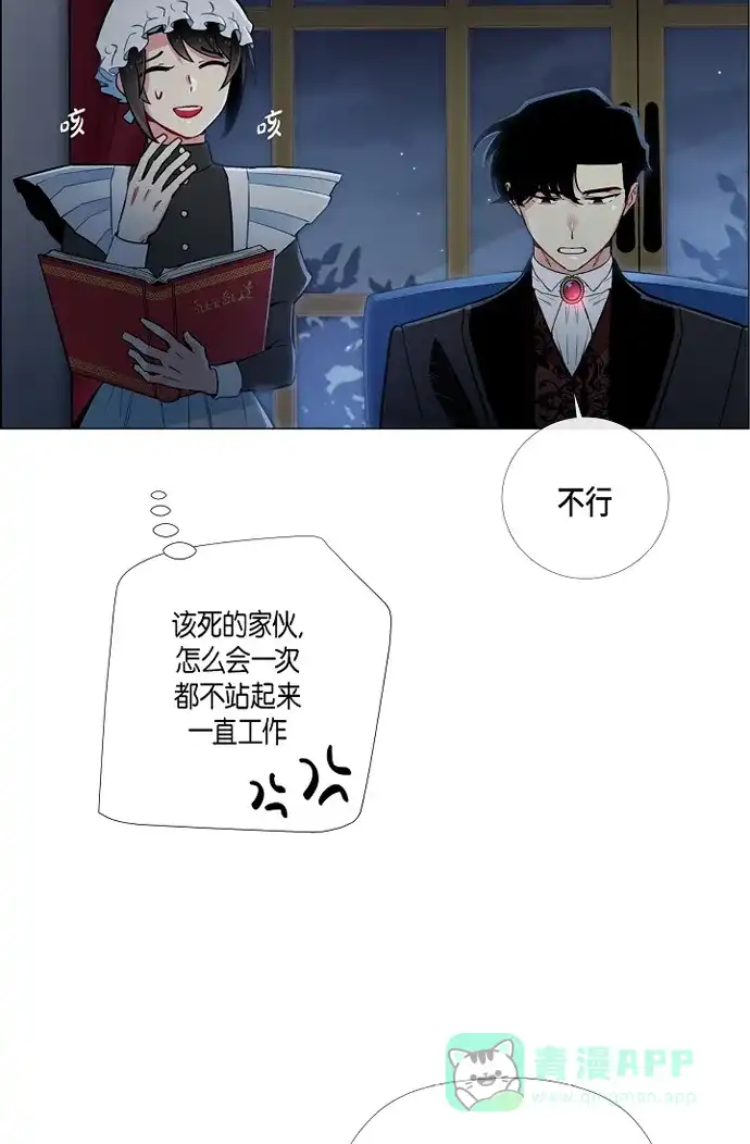 《吸血鬼与女仆》[第4话] 你知道法令吗 第49页