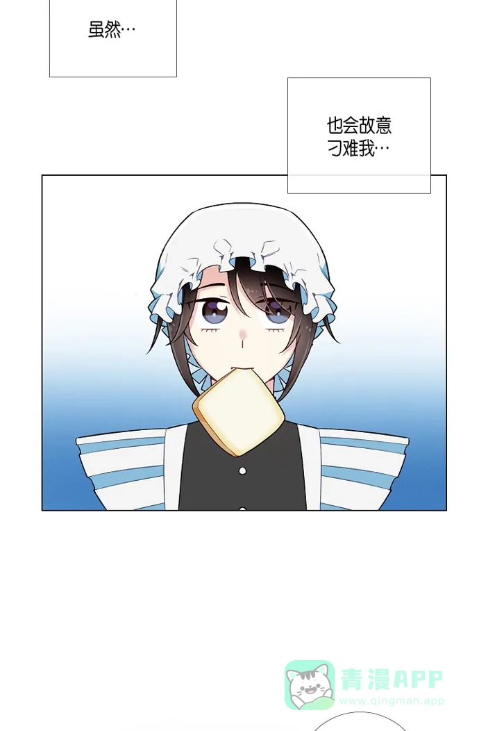 《吸血鬼与女仆》[第4话] 你知道法令吗 第8页