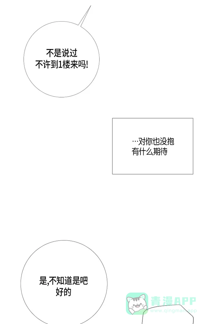 《吸血鬼与女仆》[第4话] 你知道法令吗 第32页
