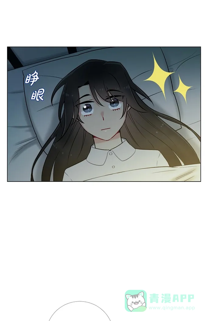 《吸血鬼与女仆》[第4话] 你知道法令吗 第3页