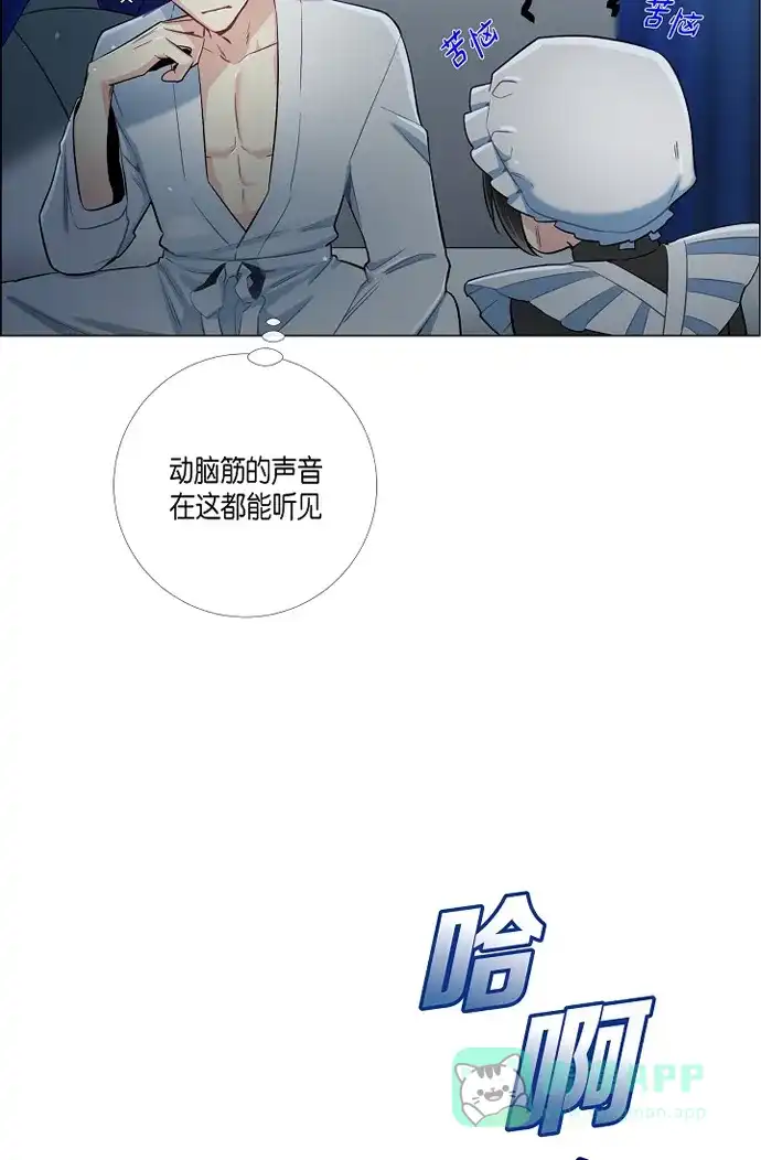 《吸血鬼与女仆》[第4话] 你知道法令吗 第22页