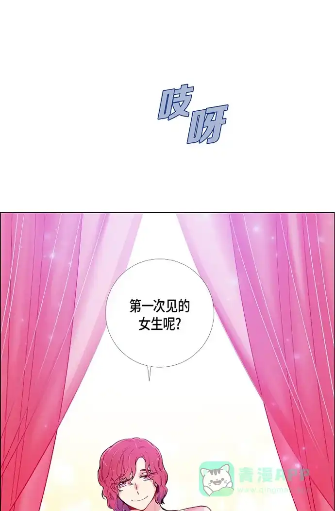 《吸血鬼与女仆》[第4话] 你知道法令吗 第72页