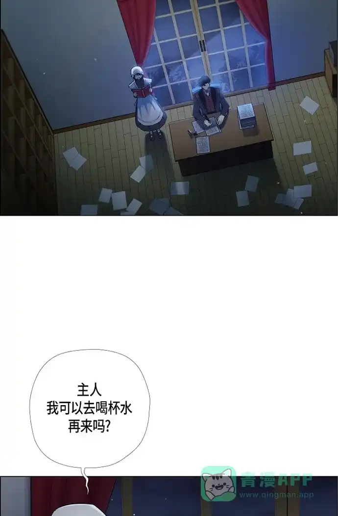 《吸血鬼与女仆》[第4话] 你知道法令吗 第48页