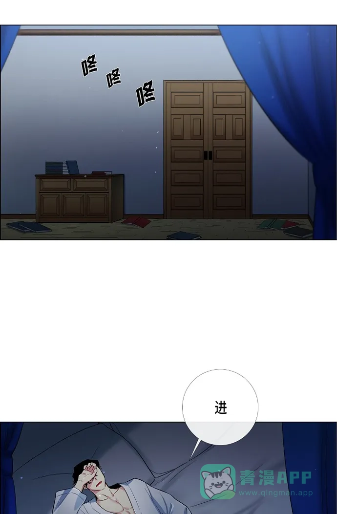 《吸血鬼与女仆》[第4话] 你知道法令吗 第42页