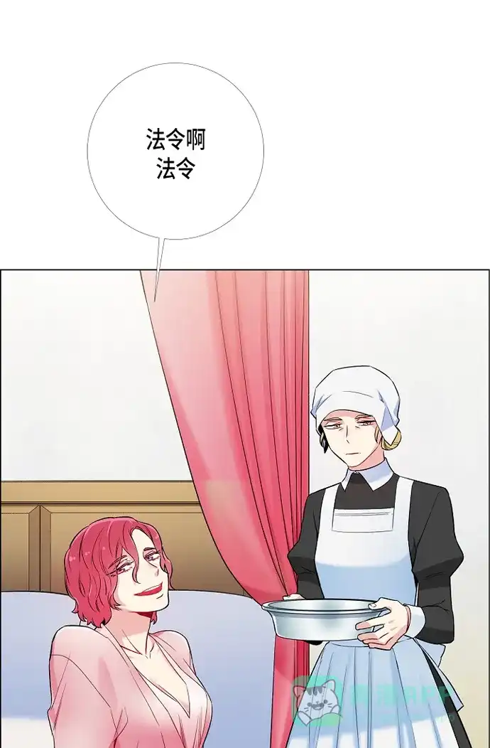 《吸血鬼与女仆》[第4话] 你知道法令吗 第83页