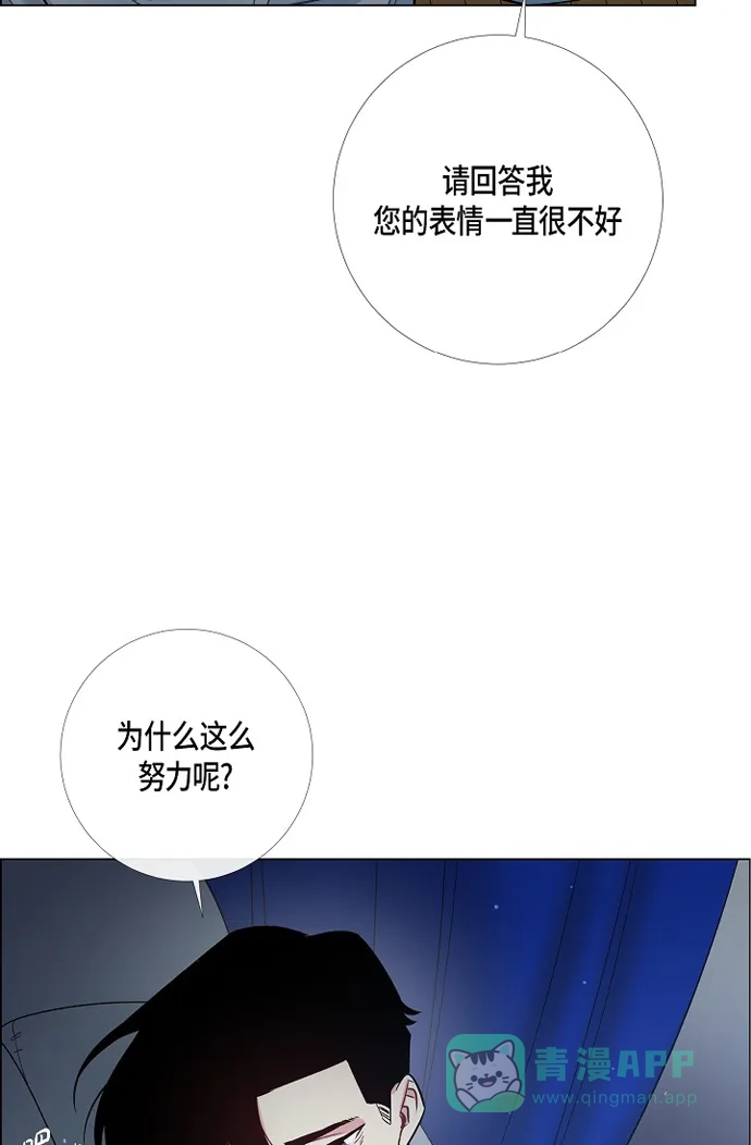 《吸血鬼与女仆》[第4话] 你知道法令吗 第19页