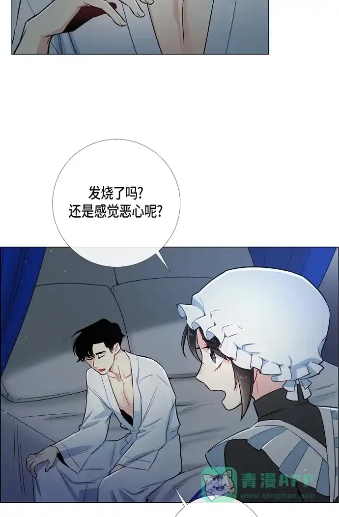 《吸血鬼与女仆》[第4话] 你知道法令吗 第17页