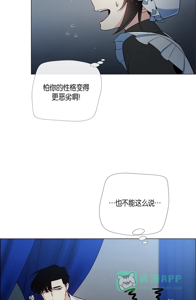 《吸血鬼与女仆》[第4话] 你知道法令吗 第21页