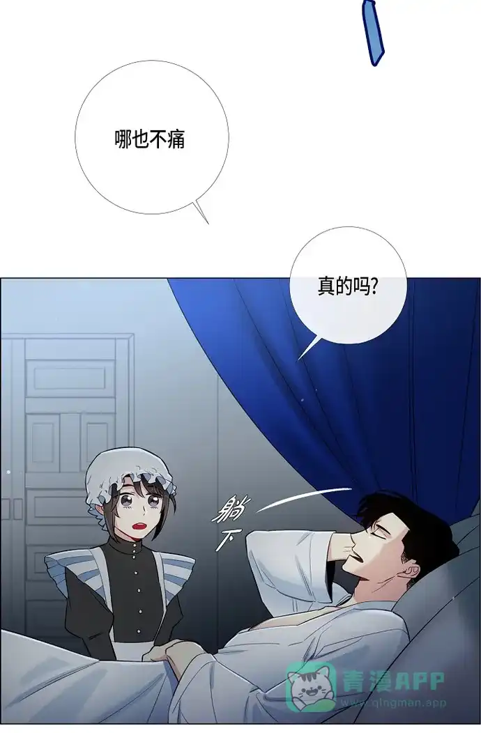 《吸血鬼与女仆》[第4话] 你知道法令吗 第23页