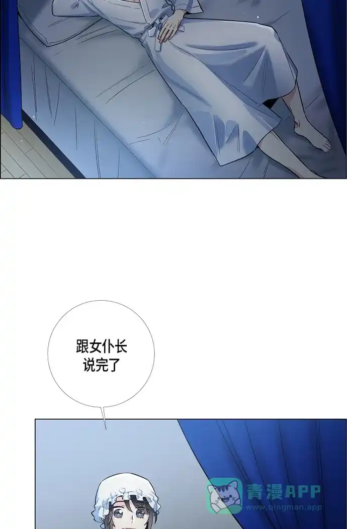 《吸血鬼与女仆》[第4话] 你知道法令吗 第43页