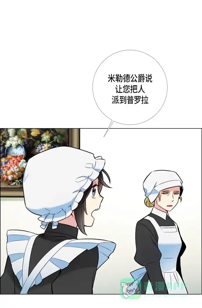 《吸血鬼与女仆》[第4话] 你知道法令吗 第38页