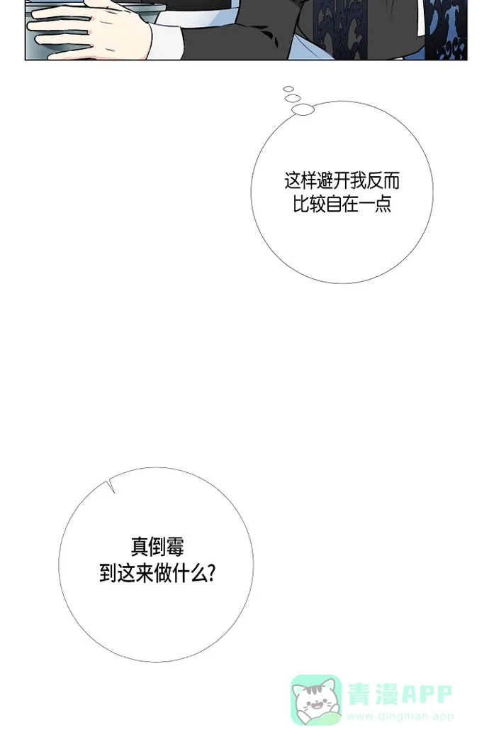 《吸血鬼与女仆》[第4话] 你知道法令吗 第28页