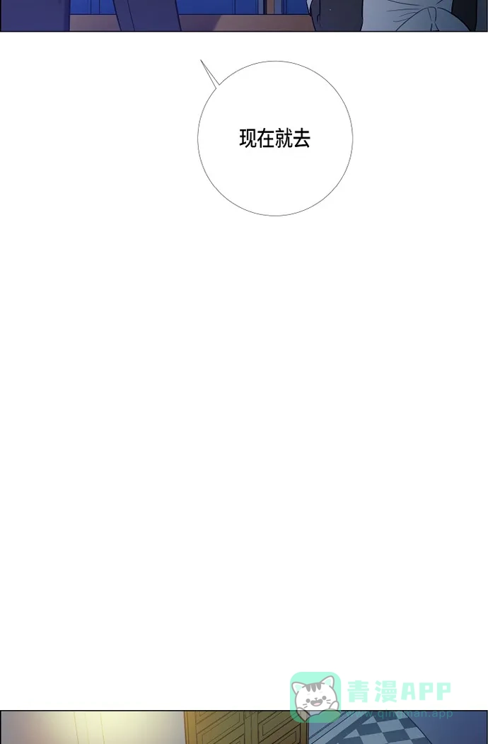 《吸血鬼与女仆》[第4话] 你知道法令吗 第55页