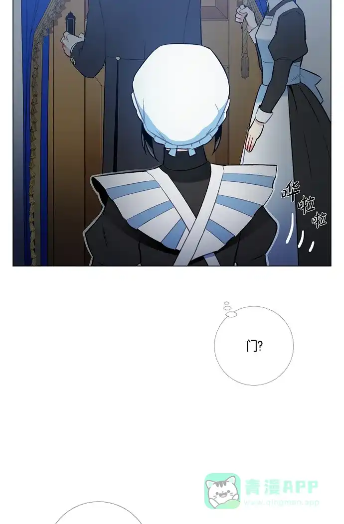 《吸血鬼与女仆》[第4话] 你知道法令吗 第58页