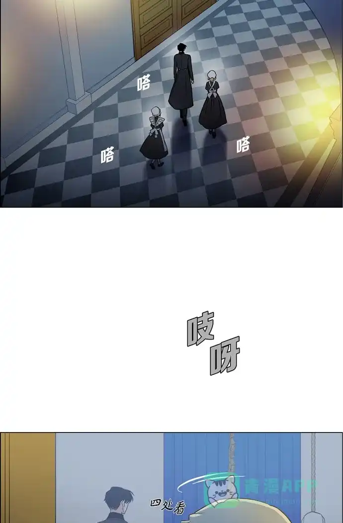 《吸血鬼与女仆》[第4话] 你知道法令吗 第56页