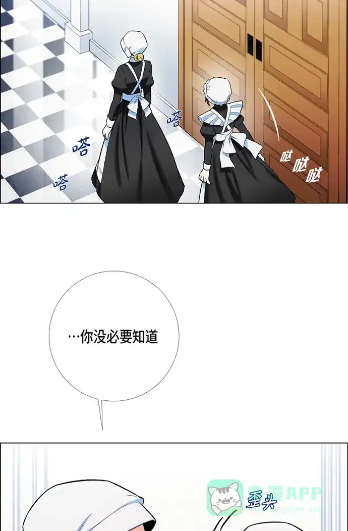 《吸血鬼与女仆》[第4话] 你知道法令吗 第40页