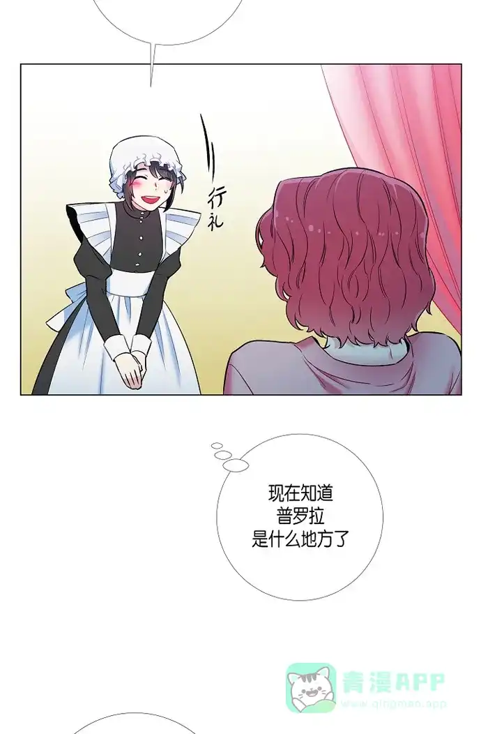 《吸血鬼与女仆》[第4话] 你知道法令吗 第76页