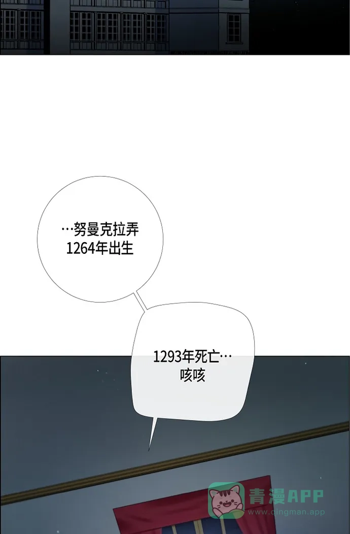 《吸血鬼与女仆》[第4话] 你知道法令吗 第47页