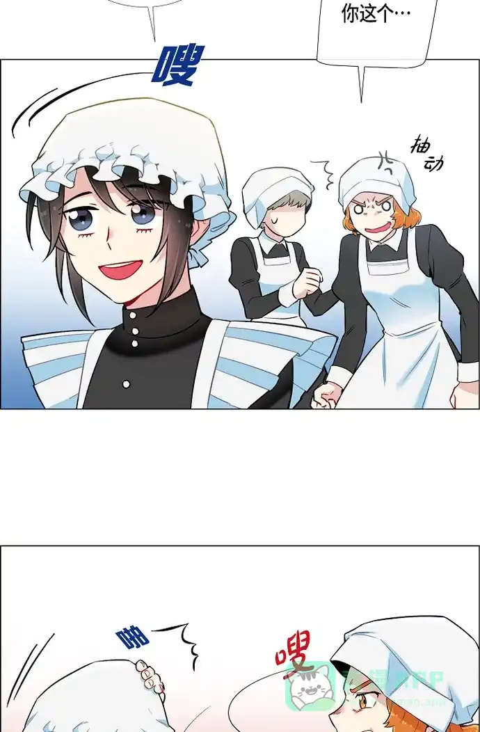 《吸血鬼与女仆》[第4话] 你知道法令吗 第33页