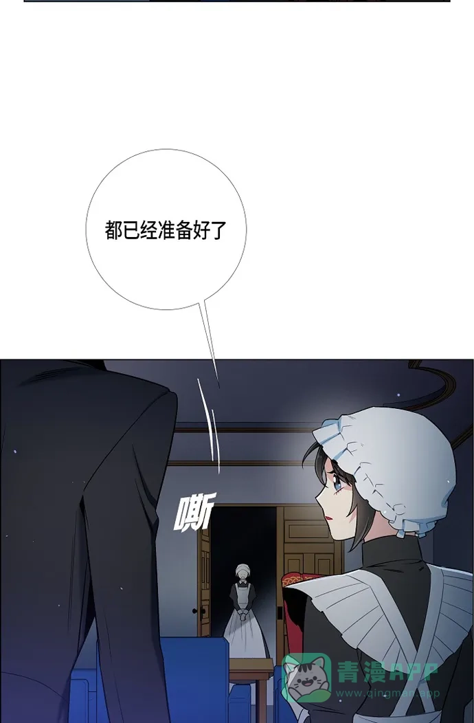 《吸血鬼与女仆》[第4话] 你知道法令吗 第54页