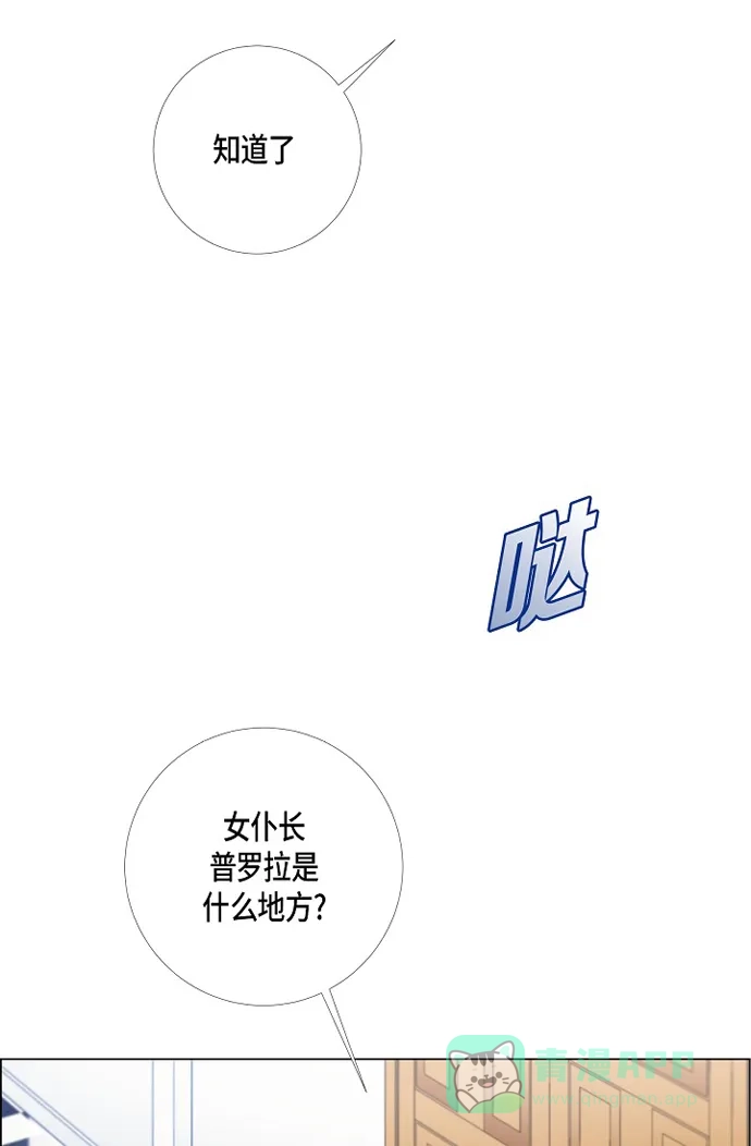 《吸血鬼与女仆》[第4话] 你知道法令吗 第39页