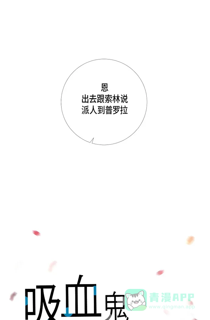 《吸血鬼与女仆》[第4话] 你知道法令吗 第24页