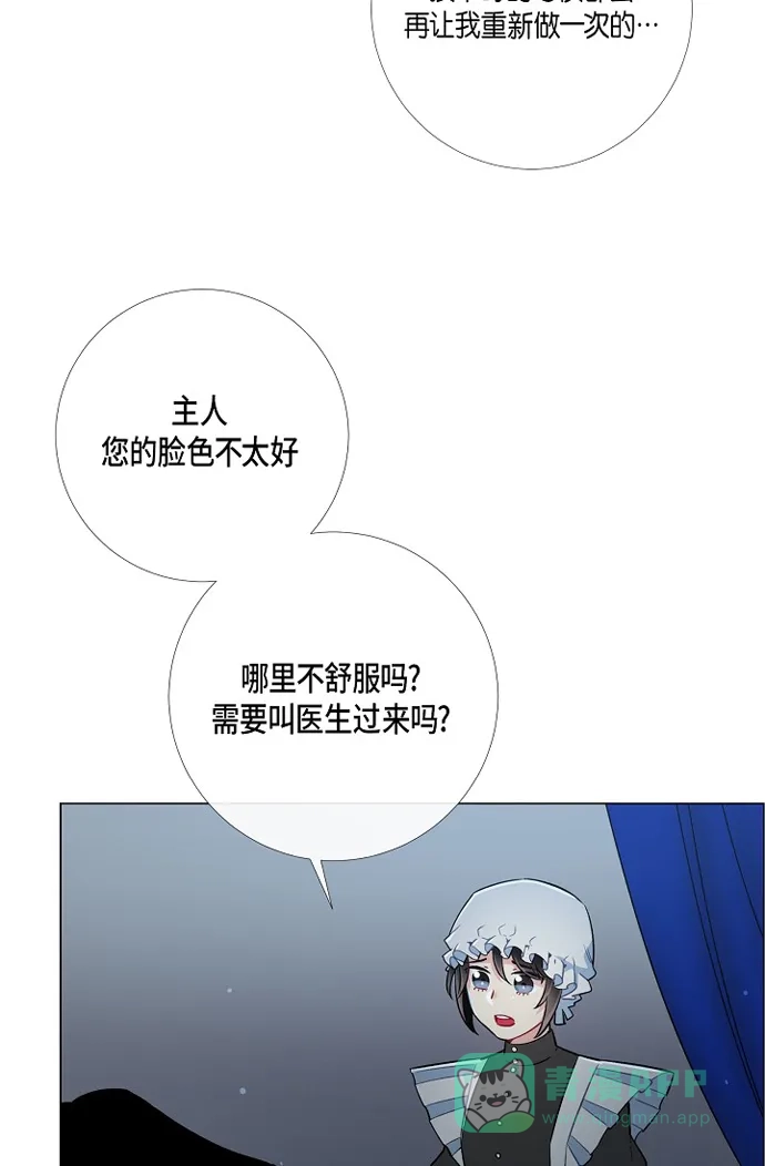 《吸血鬼与女仆》[第4话] 你知道法令吗 第15页