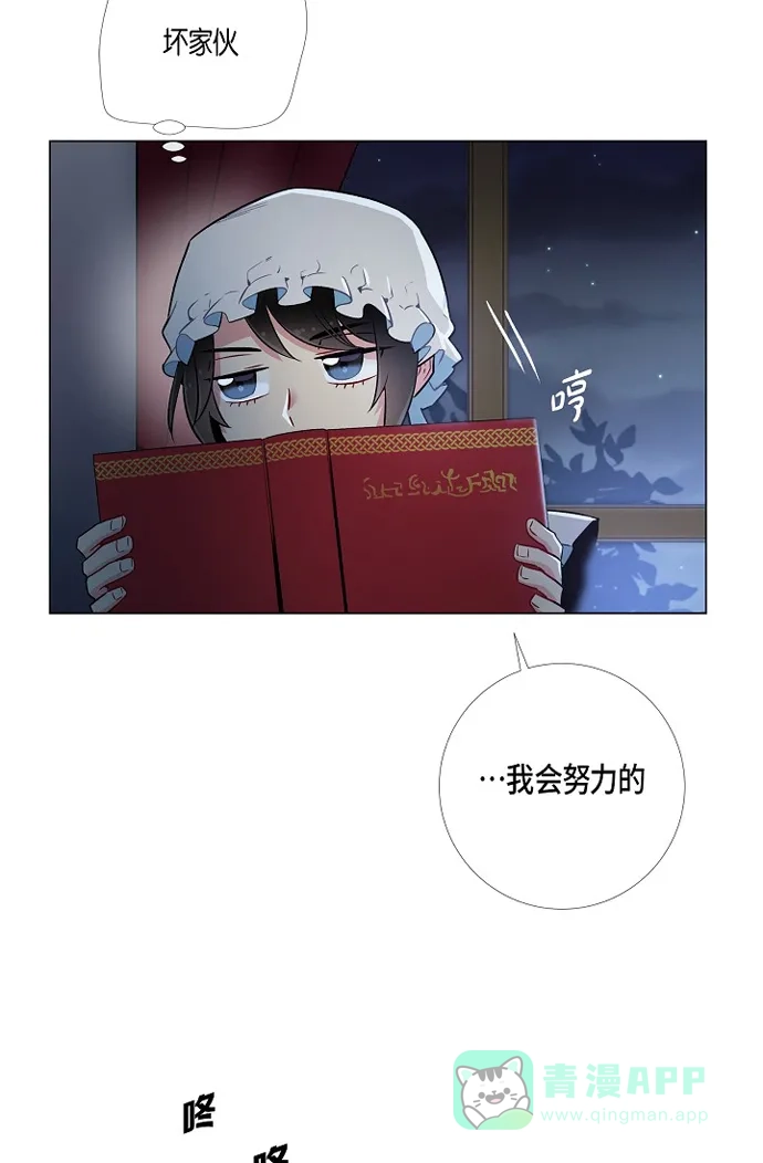 《吸血鬼与女仆》[第4话] 你知道法令吗 第52页