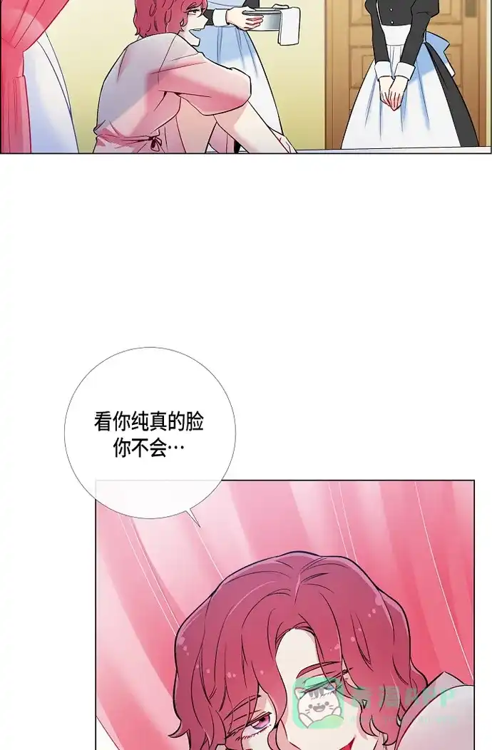 《吸血鬼与女仆》[第4话] 你知道法令吗 第80页