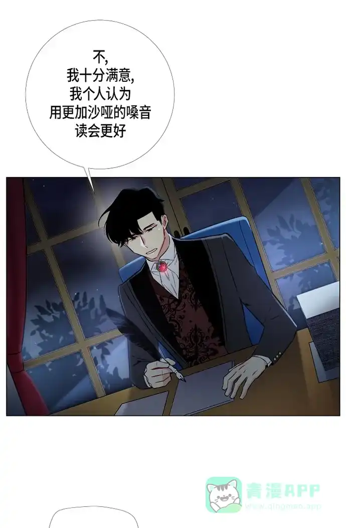 《吸血鬼与女仆》[第4话] 你知道法令吗 第51页