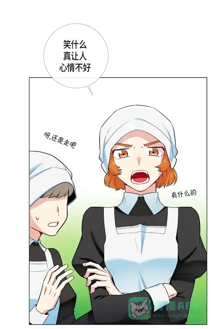 《吸血鬼与女仆》[第4话] 你知道法令吗 第31页