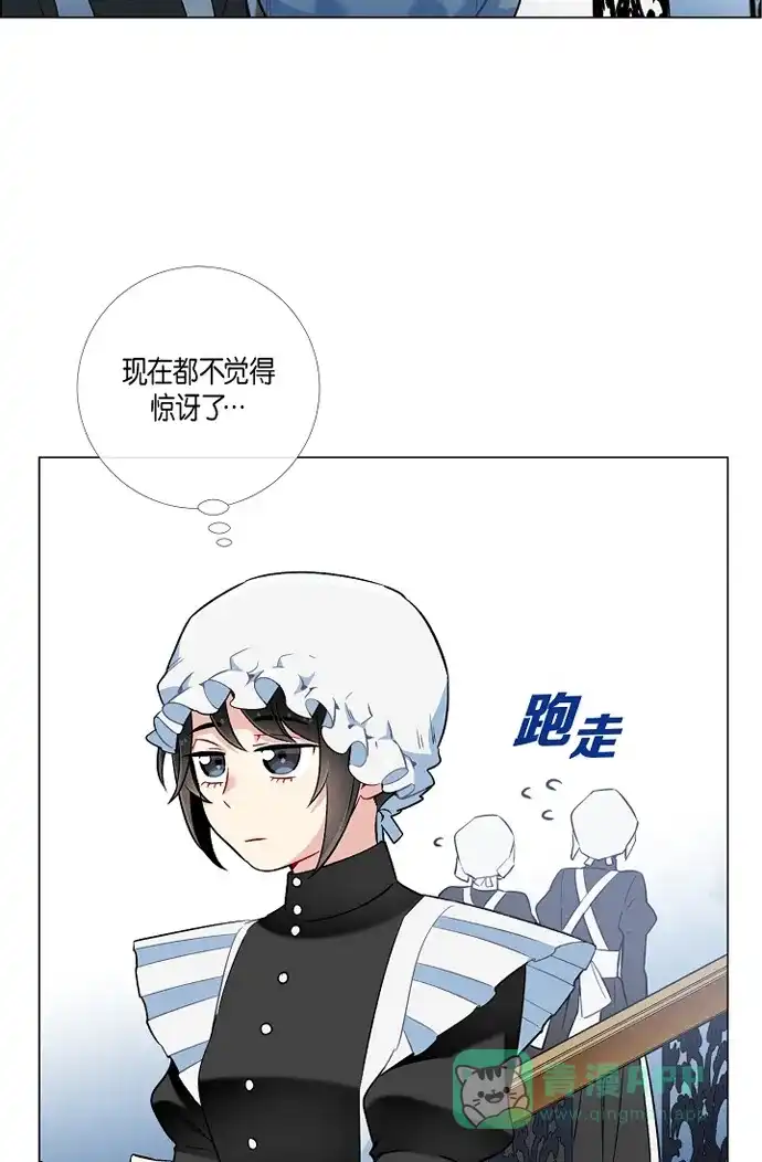 《吸血鬼与女仆》[第4话] 你知道法令吗 第27页