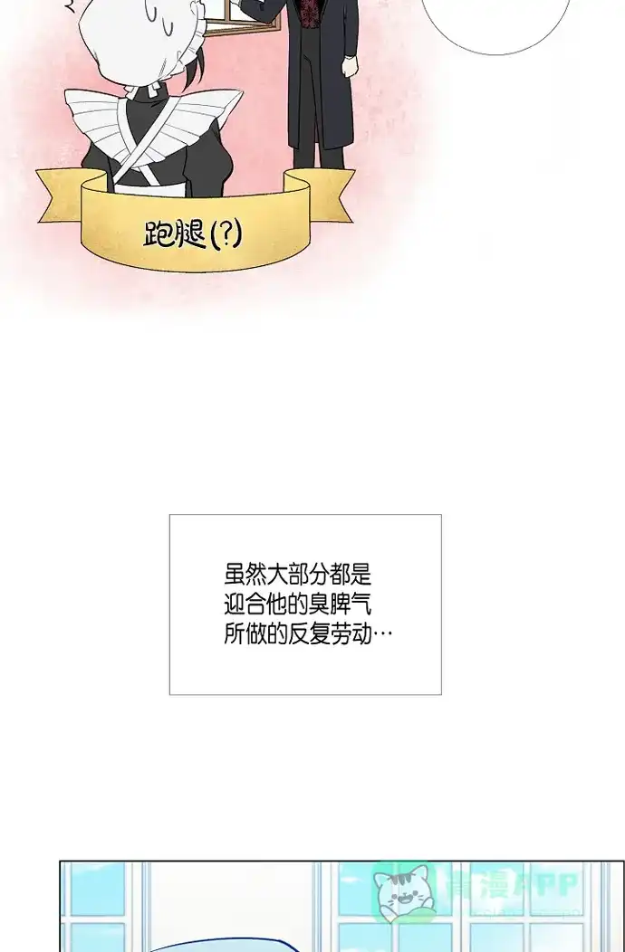 《吸血鬼与女仆》[第4话] 你知道法令吗 第10页