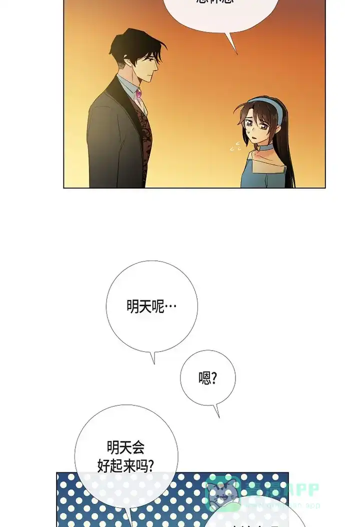 《吸血鬼与女仆》[第40话] 信封 第52页
