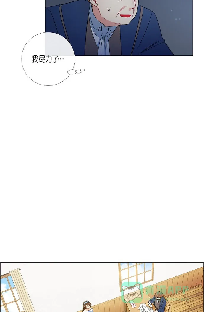 《吸血鬼与女仆》[第40话] 信封 第32页