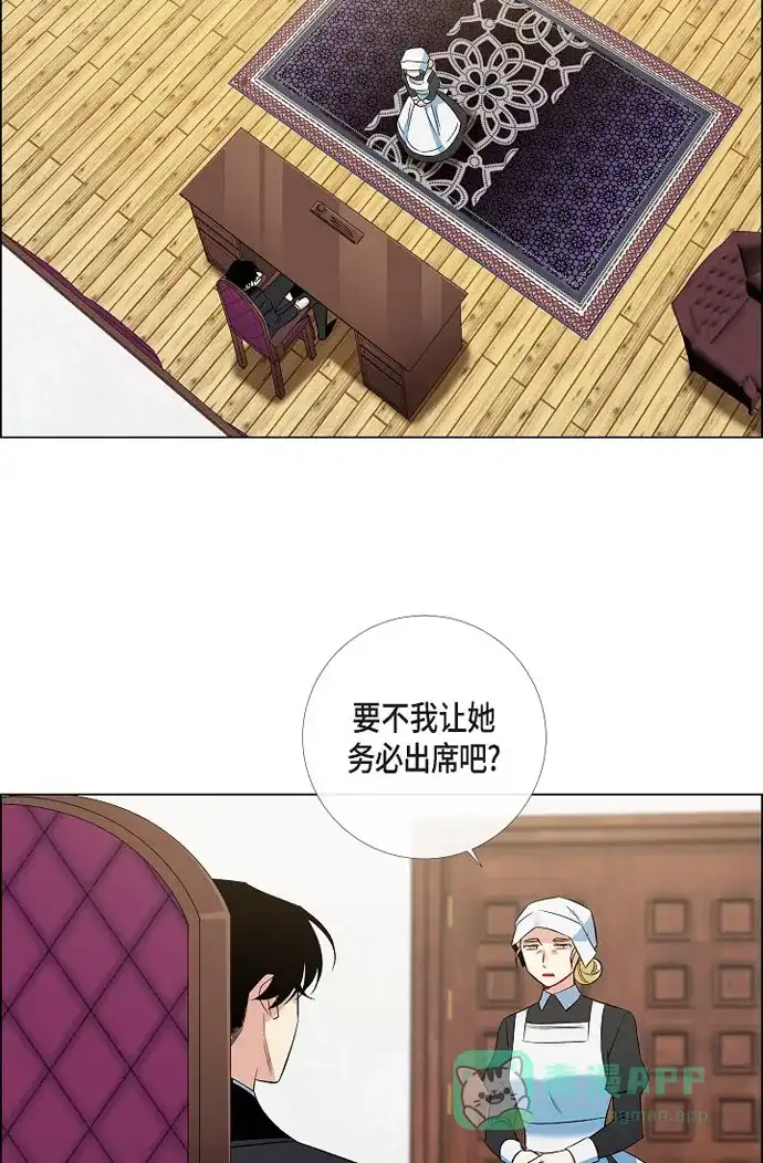 《吸血鬼与女仆》[第40话] 信封 第41页