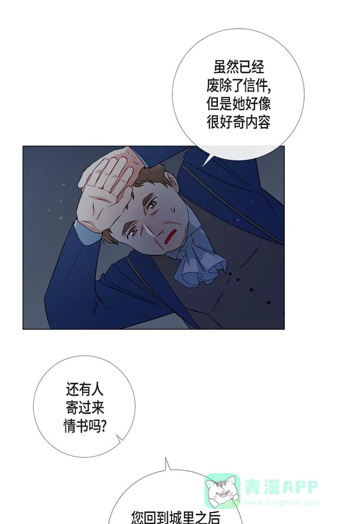 《吸血鬼与女仆》[第40话] 信封 第29页